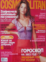  Cosmopolitan 1 ( 2003.)