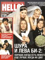  HELLO! 48 (297) (1  2009.)
