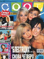  Cool 30  27.09.1999.