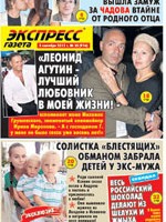 Газета «Комсомольская правда» от 6 сентября 2012г.