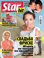  StarHit 33 (300)  19  2013 .